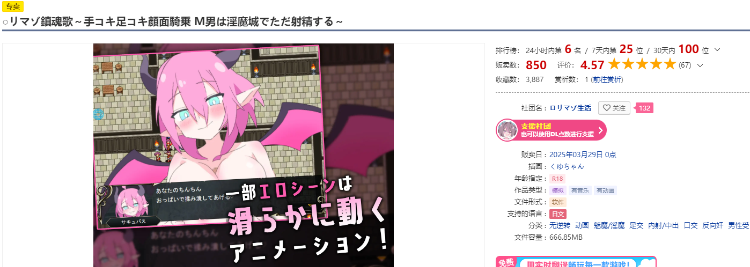 【日式RPG】ロリマゾ鎮魂歌～手コキ足コキ顔面騎乗 M男は淫魔城でただ射精する～ AI汉化版[新作]