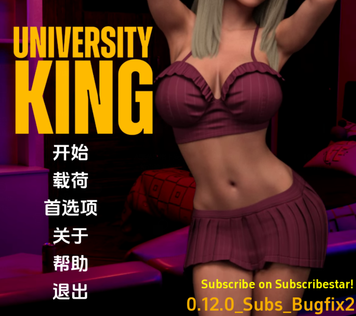 [欧美SLG/汉化] 大学王 University King - Release12 [PC+安卓/5.8G]