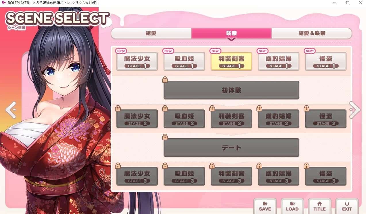 【日式ADV/动态】ROLEPLAYER：小粥姐妹的黏膜游戏 V2.0精翻汉化版+全DLC