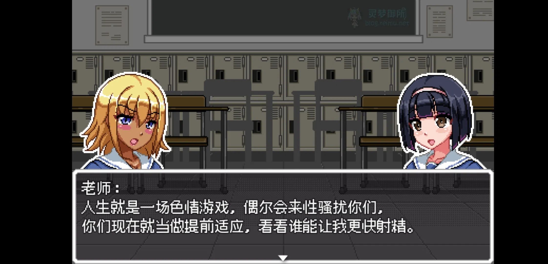 【安卓/SLG/像素】性骚扰学院V1.01 [622M]