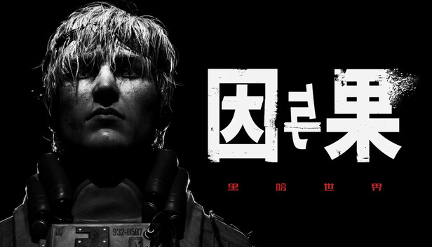 黑暗世界 因与果|官方中文|Build.17844576+预购特典+全DLC-支持手柄|解压即撸|