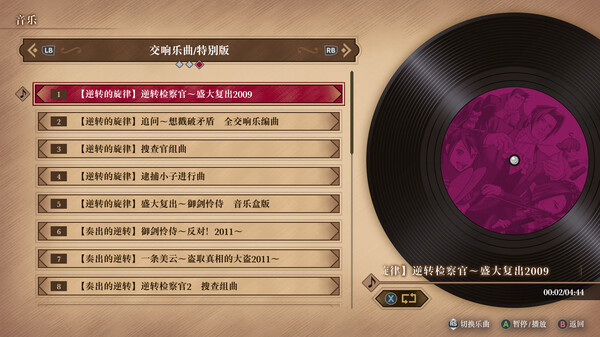 「PC/正经游戏」 逆转检察官1&2 御剑精选集 Build.16573908+预购特典,6.66GB,百度网盘