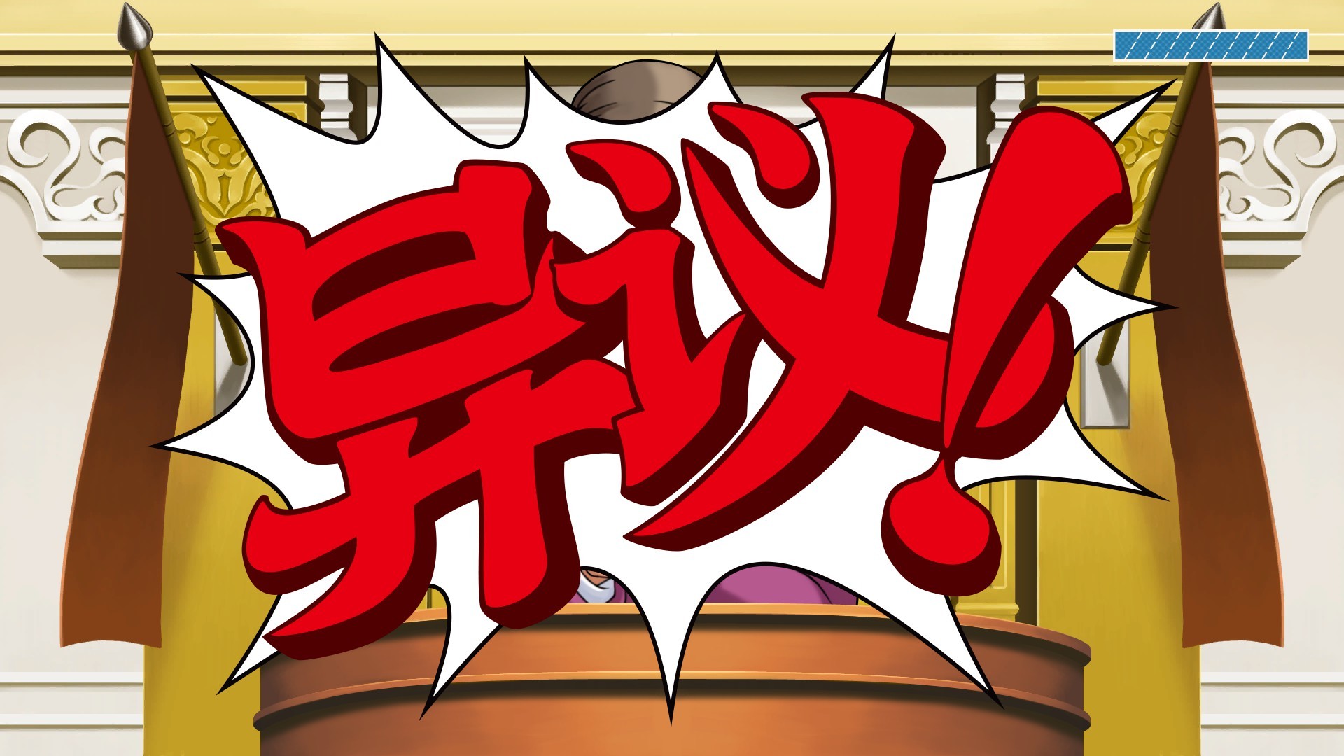 「PC/正经游戏」 逆转裁判123三部曲:成步堂龙一,2.93GB,百度网盘