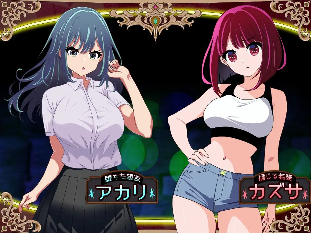 [AI翻;全CG] ～行方不明の夫に代わって寝取られFoxxX～ [简中]【rpg】