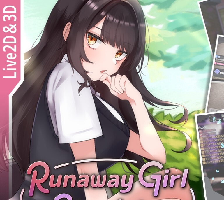 Runaway Girl Simulator