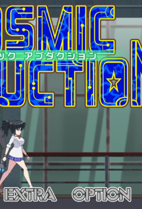 ACT【异种+改造】被绑架到宇宙的少女夏希【生肉】Cosmic Abduction コズミックアブダクション 全CG