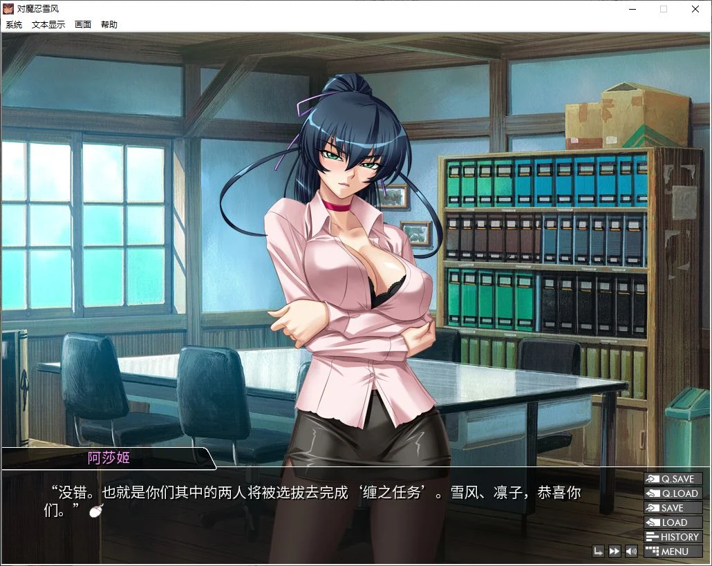 【拔作ADV/PC】对魔忍雪风 官中版【新作/2.6G】可用安卓模拟器