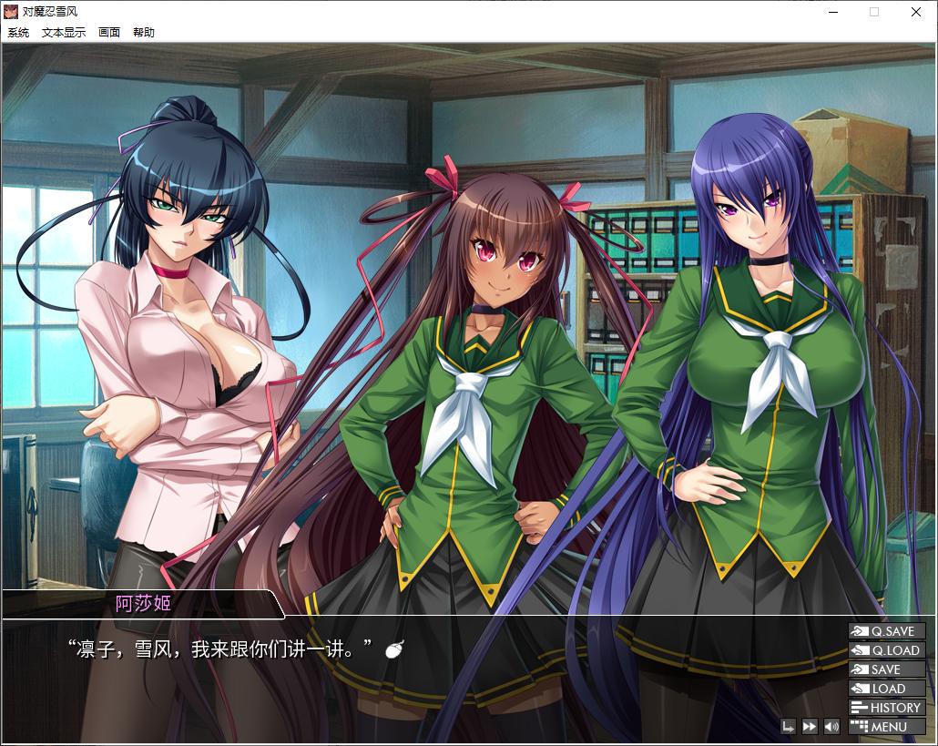 【拔作ADV/PC】对魔忍雪风 官中版【新作/2.6G】可用安卓模拟器