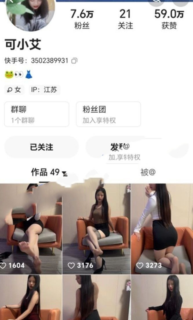 2025年3月最新流出，【快手福利】丝袜高跟御姐【可小艾】，甜美小少妇，完美露脸，家中自慰，水汪汪的穴 521M