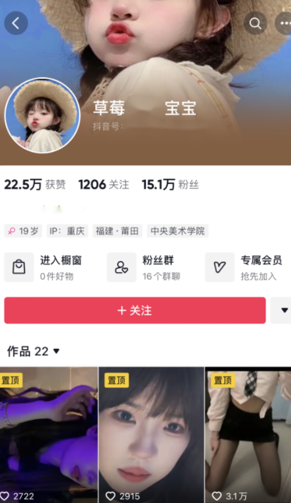 2025年最新，【抖音泄密】15万粉丝小网红，【草莓宝宝】 ，清纯小萝莉，会议室给粉丝哥哥们大尺度展示 4V359M