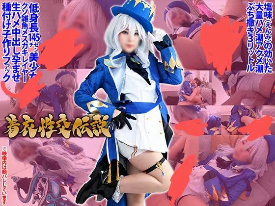 no.25 cosplay水神芙宁娜 【步兵1V 10gb 磁力】