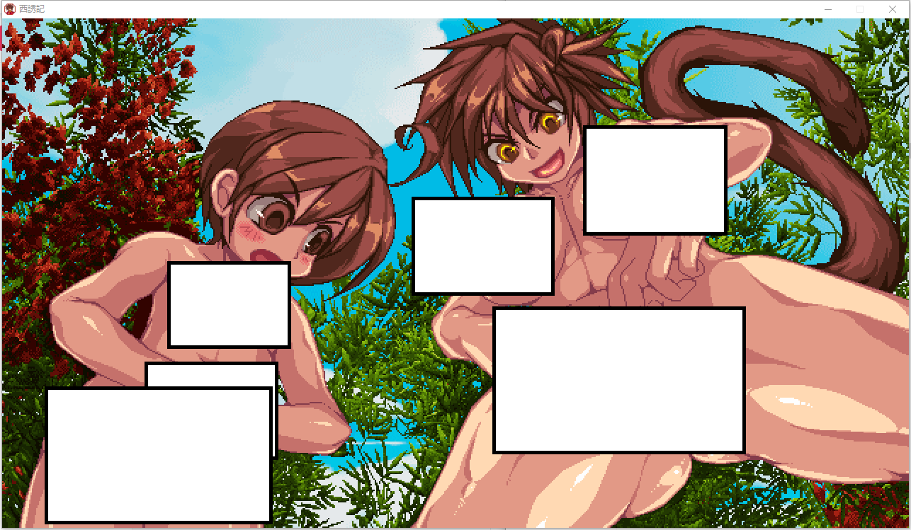 稀有悟空-西诱记 -三蔵と旅に出るまでのお话 V1.15 AI汉化无修版+存档 新汉化