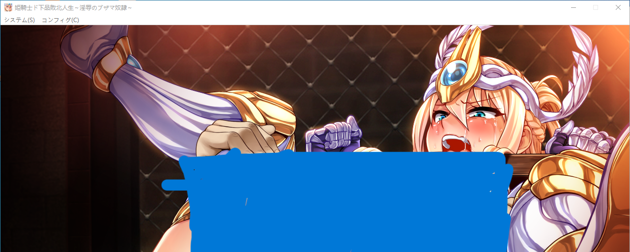 神画师青豆腐ADV【肉便器改造】公主骑士下流败北人生【中文无码】