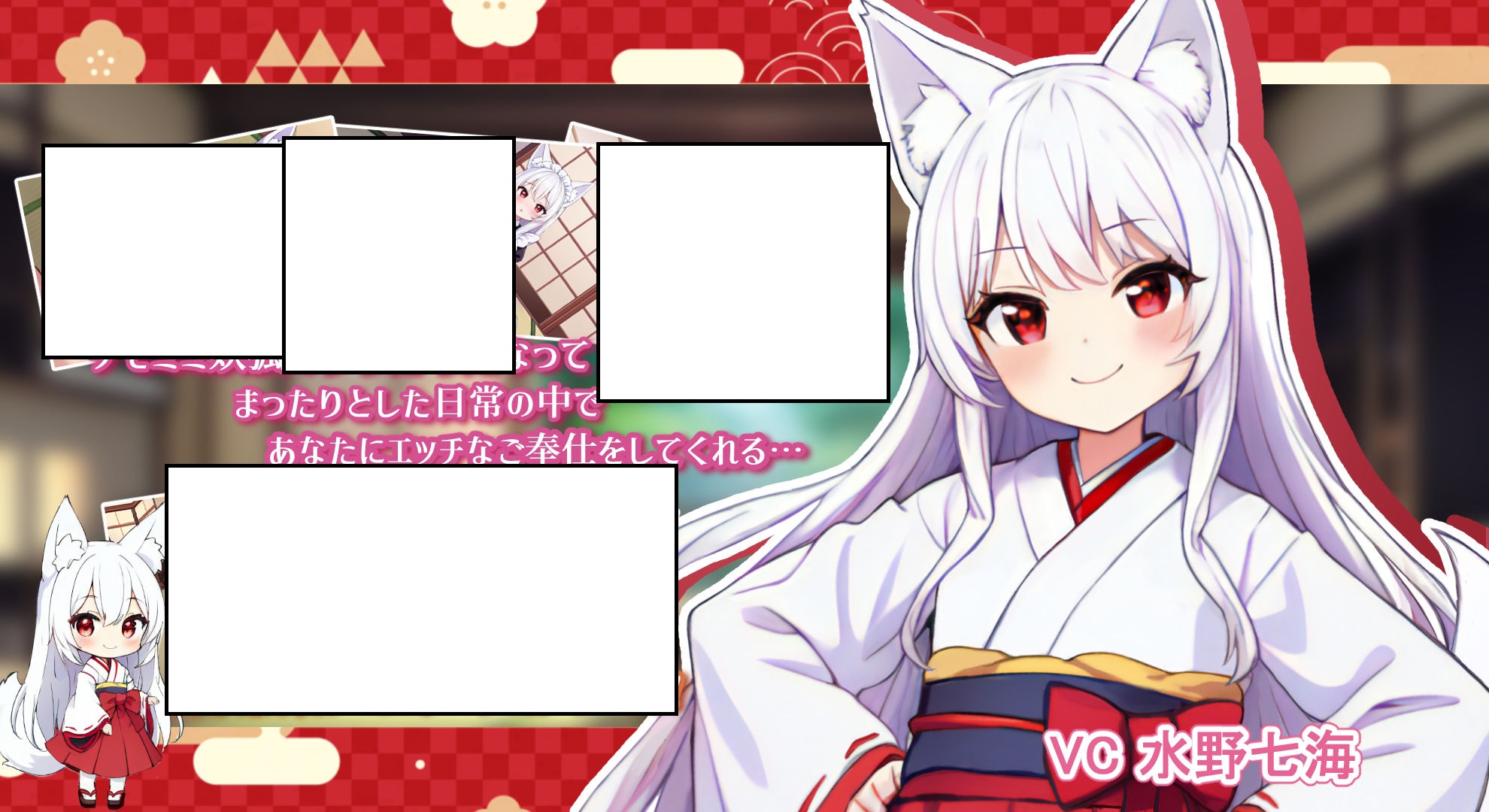 妖狐との性活〜ケモミミ少女孕ませ蜜月日记〜