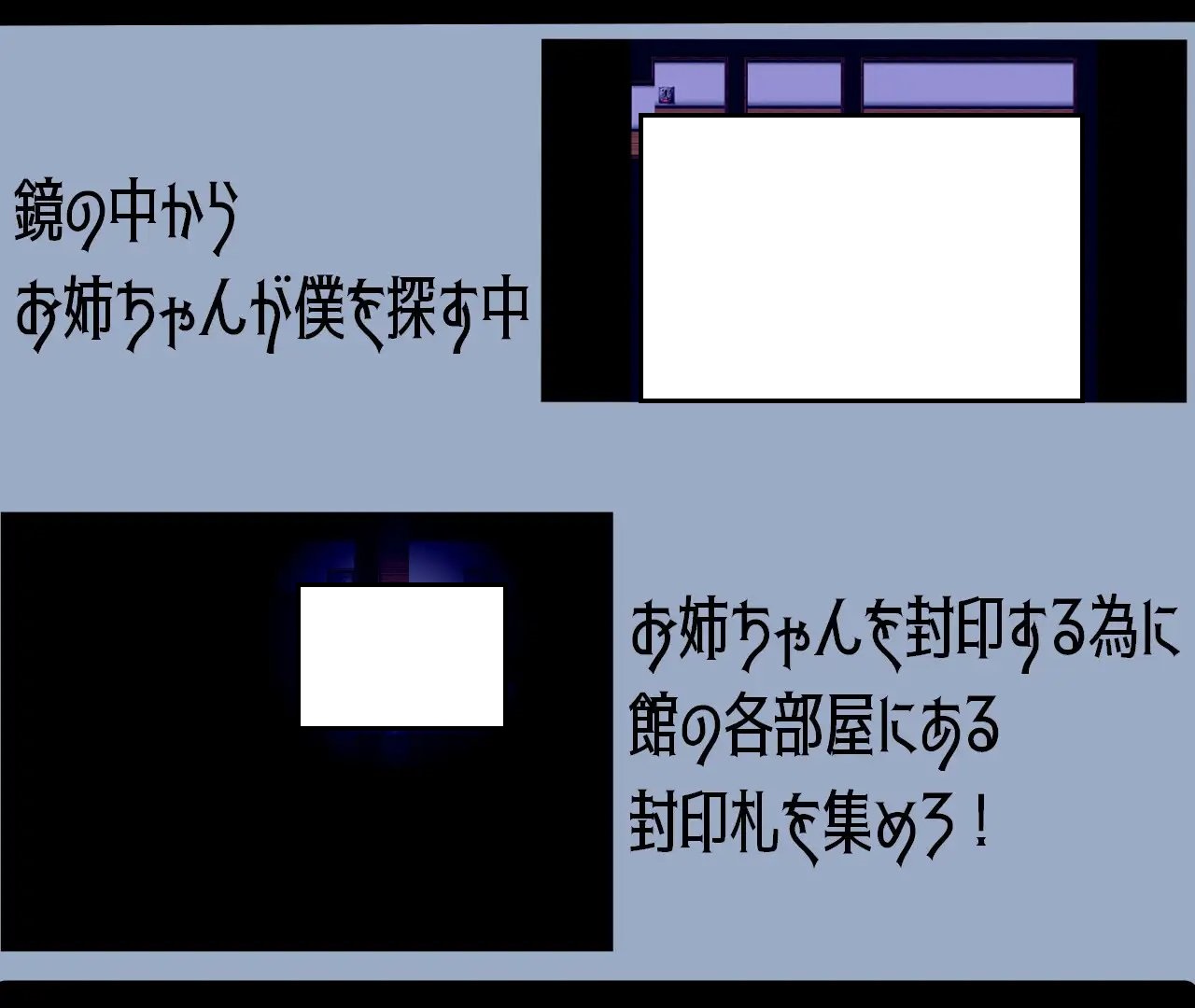 [全CG] 僕と手镜と镜の馆
