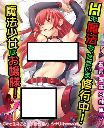 [AI翻;全CG] 魔法少女アイリス [简中]