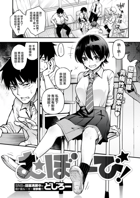 [どじろー] むぼーび!  プラス