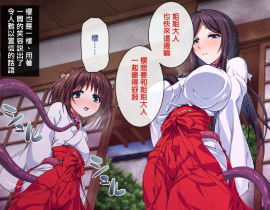 [ズガイコツマルダシ (伊万里)] 巫女落華 其の肆 完結編  58M