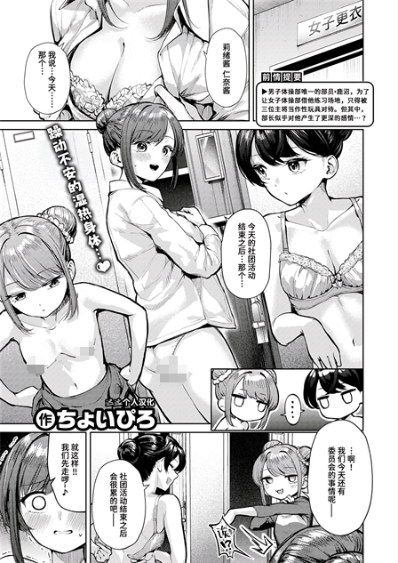 [ちょいぴろ] ゆか運動