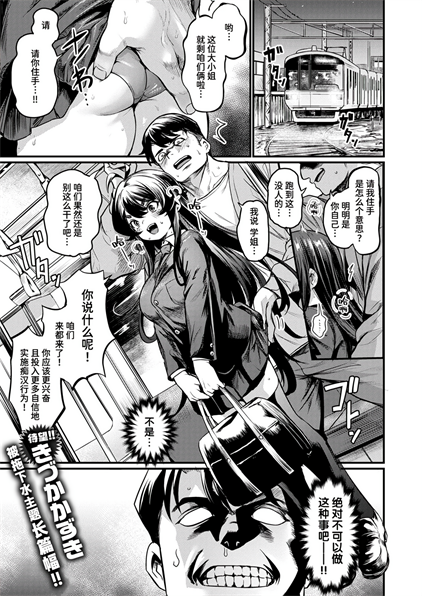[きづかかずき] エロ漫研へようこそ