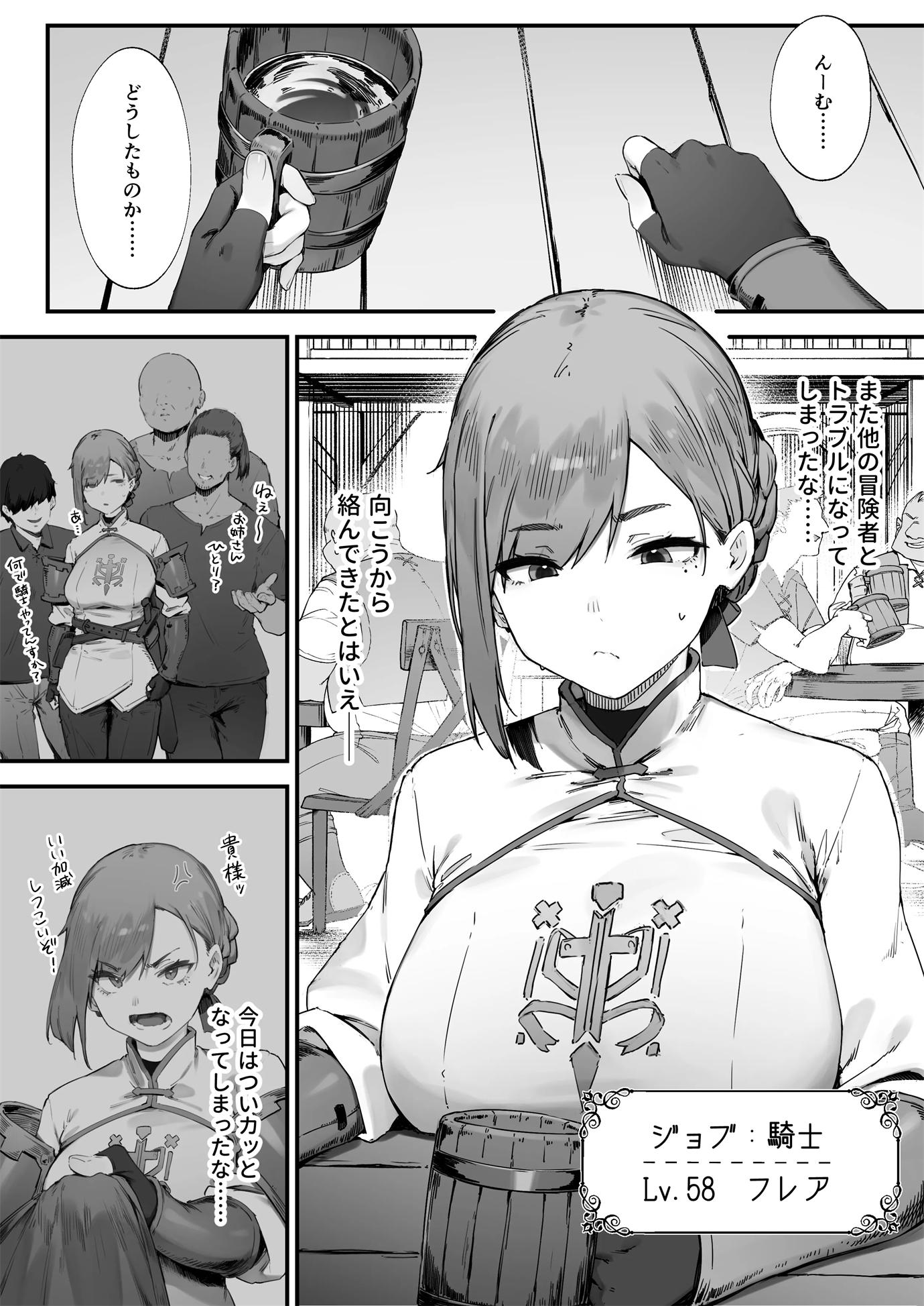 [にぎりうさぎ] 変な装備のせいでお◯んこ壊れてしまったではないかッ！１