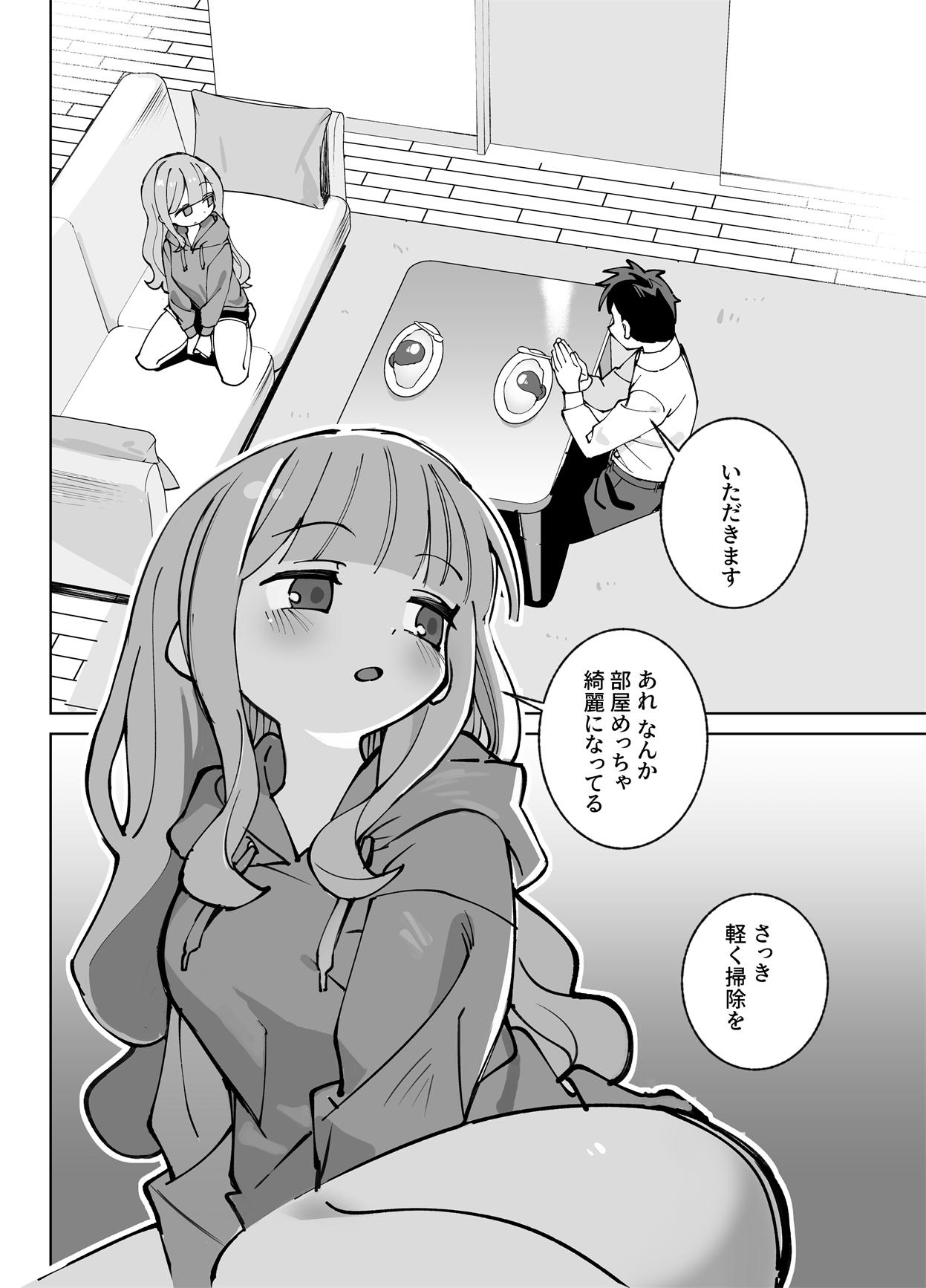 [sumomo (sumomo)] なまオナホ先輩♡ ~ヤリたがりの先輩が後輩くんを煽ったらバッコバコに犯されてめちゃくちゃ射精される話