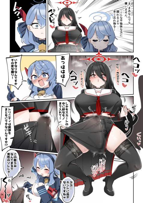 [ゼア・ラーク] ふたなりハスミさんvsむっつりマゾ雌アコちゃん まんが