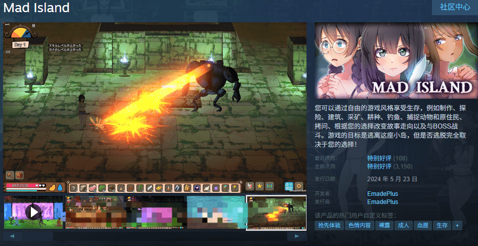 【自由沙盒ACT+SLG】生存游戏 Mad Island Ver0.41[beta] Steam官方中文版