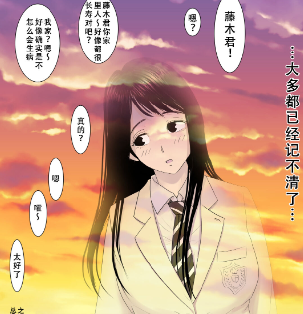 [はるはる堂] チャラ男に寝取られ 1 Vol.1 _ 2 200M