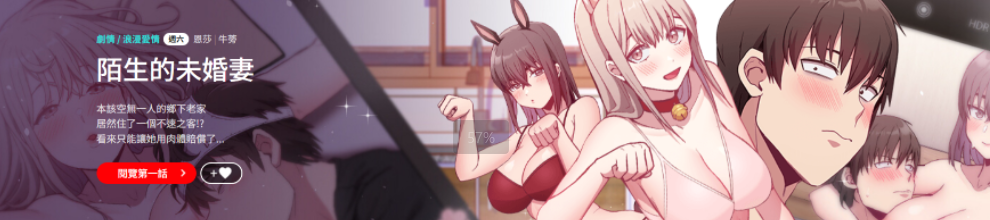 [韩漫] [恩莎 &amp; 牛蒡] 陌生的未婚妻 1-91 END 1.3G