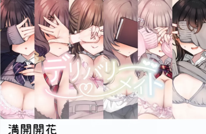 满开开花 全彩 无修正 合集 670M