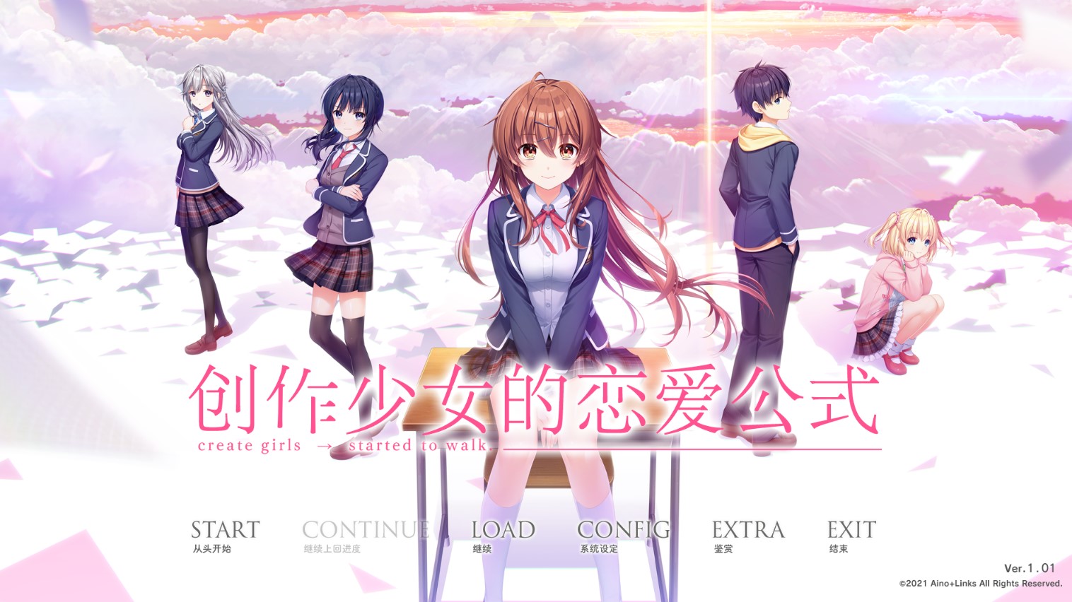 创作少女的恋爱方式 精翻汉化版PC+KR 全CG