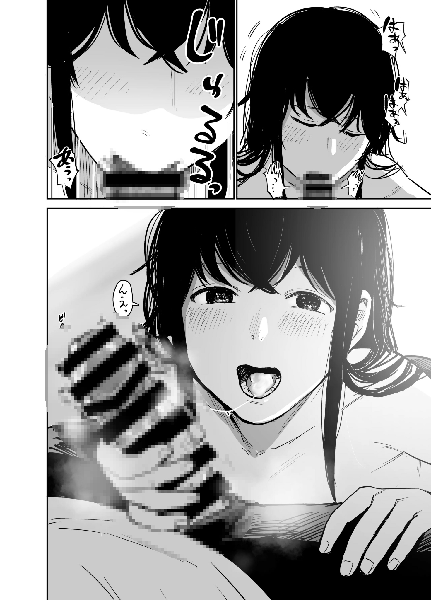 [しづまの家 (しづま)] 魔性の女子とセックスする話