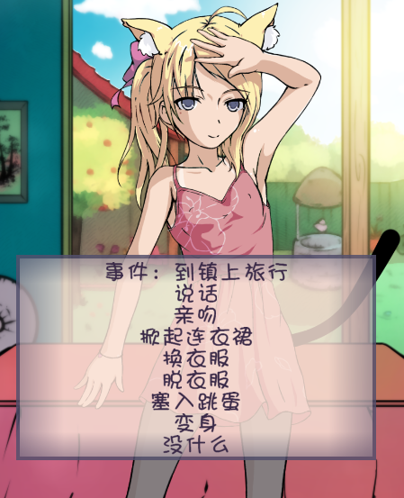 Wet Summer Days [PC] 全中文 附带作弊