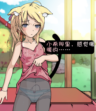 Wet Summer Days [PC] 全中文 附带作弊