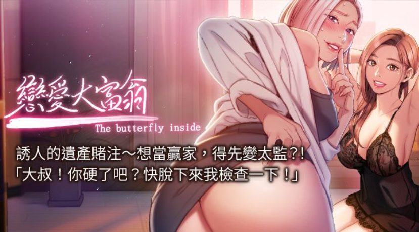 [韩漫][朴亨俊] 戀愛大富翁 1-30 官方中文（第一季完結） 700M