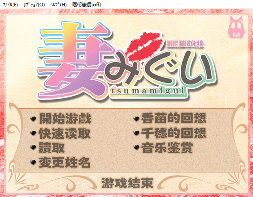 妻中蜜：1+2+3+番外 合集！完整汉化版+存档【6.2G】