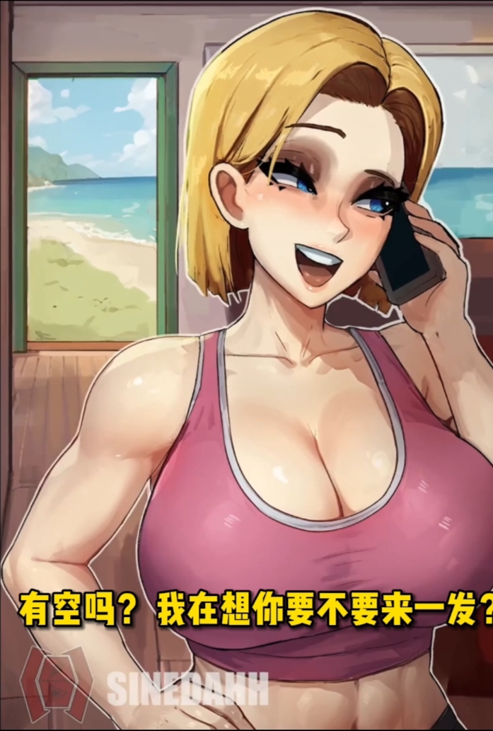 [2D动画] Android's 18 Free Weekend [度盘 1V 1.41G ]