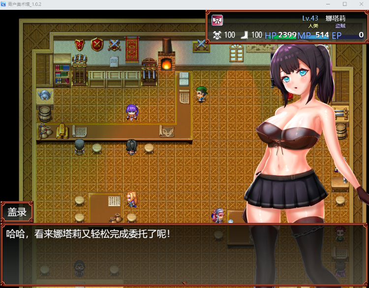 【日式RPG】青戸美術館 Ver1.02 官方中文版[新作]