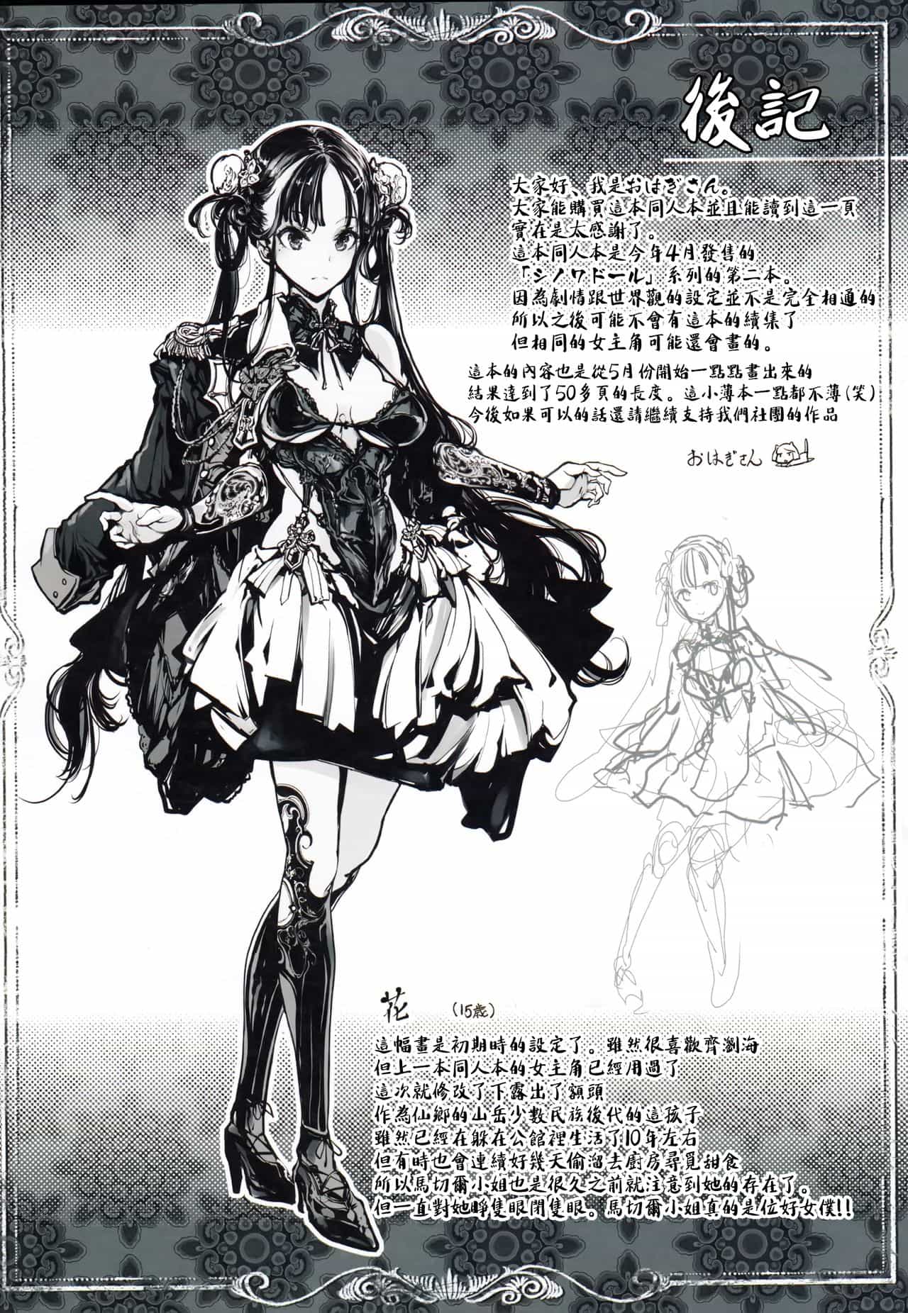 碧翠丝的姬馆1【p52】
