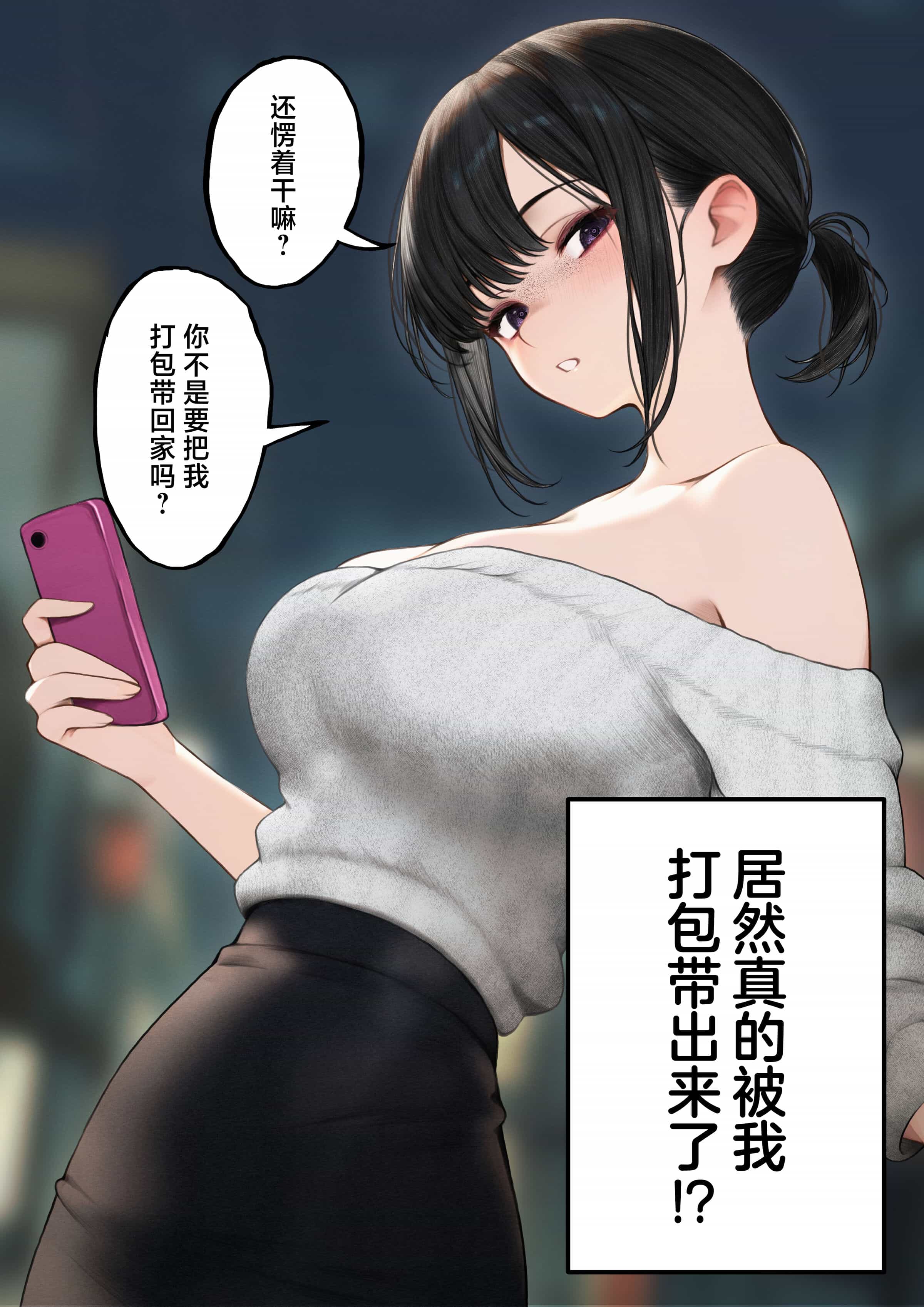 将高冷型店员小姐打包带回家享用的故事~(1)【50p】