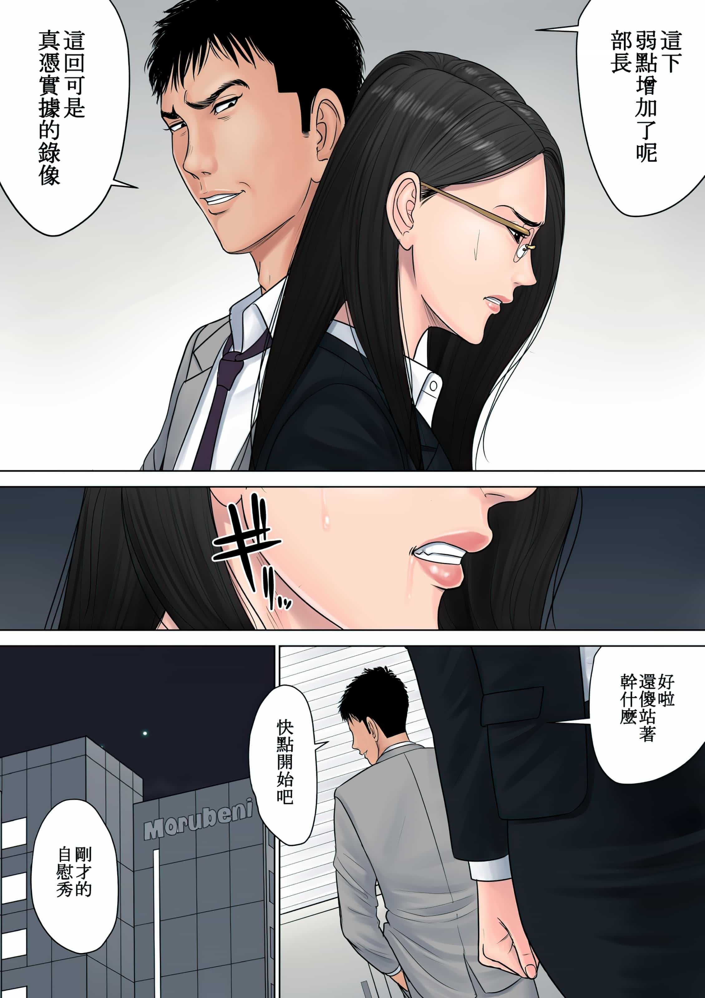典中典|能干的女上司