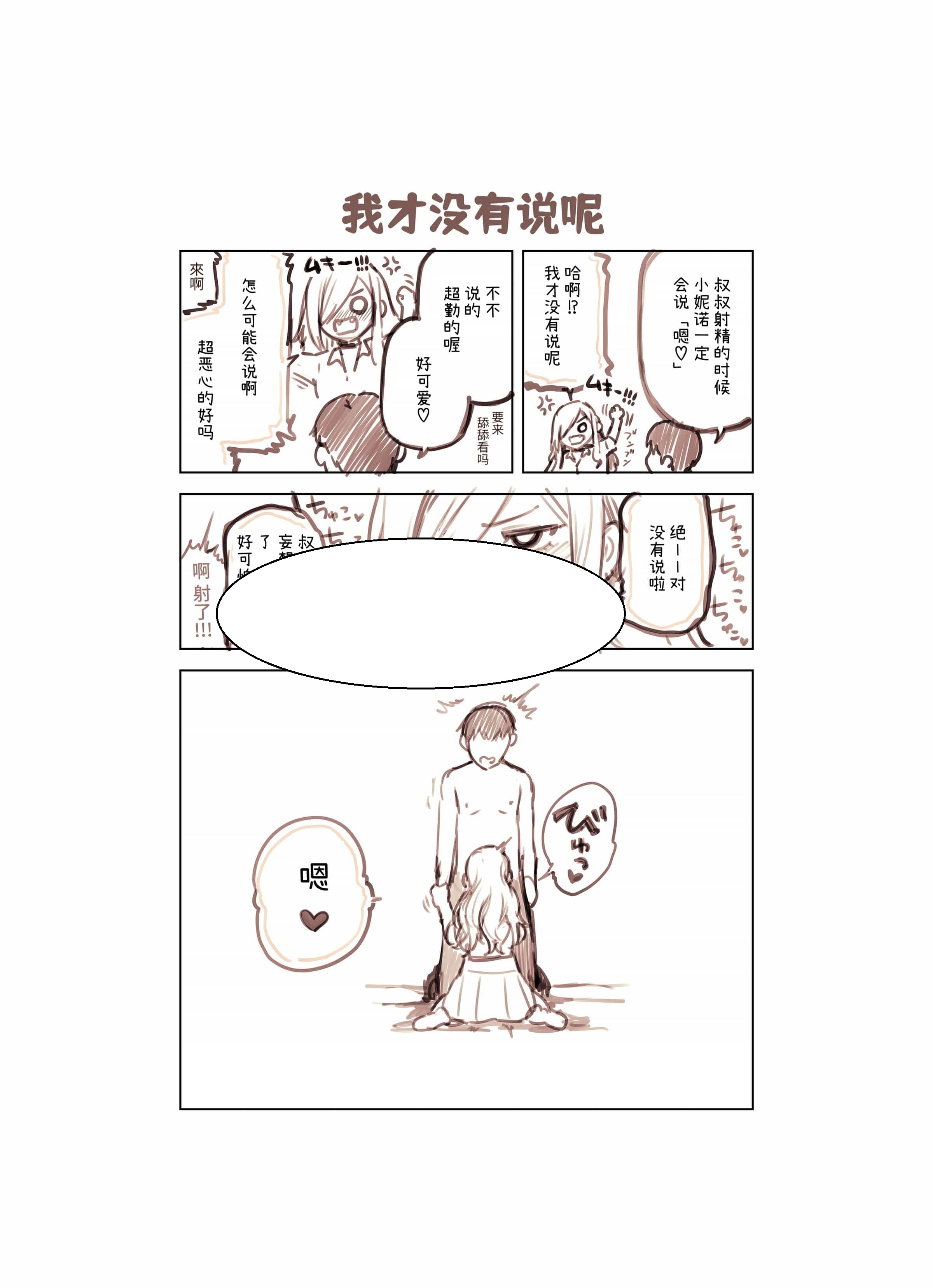 最喜欢叔叔了【p168】
