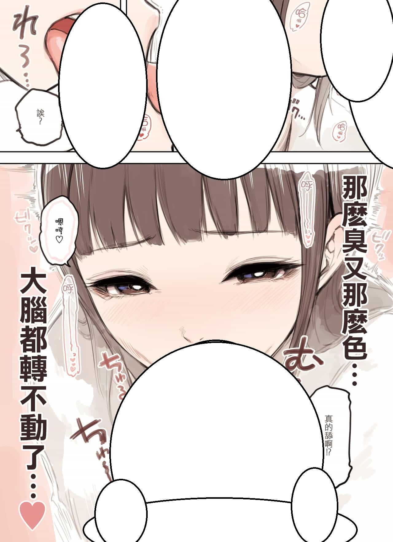 腹黒P活女子杂鱼小穴疯狂高潮【p80】