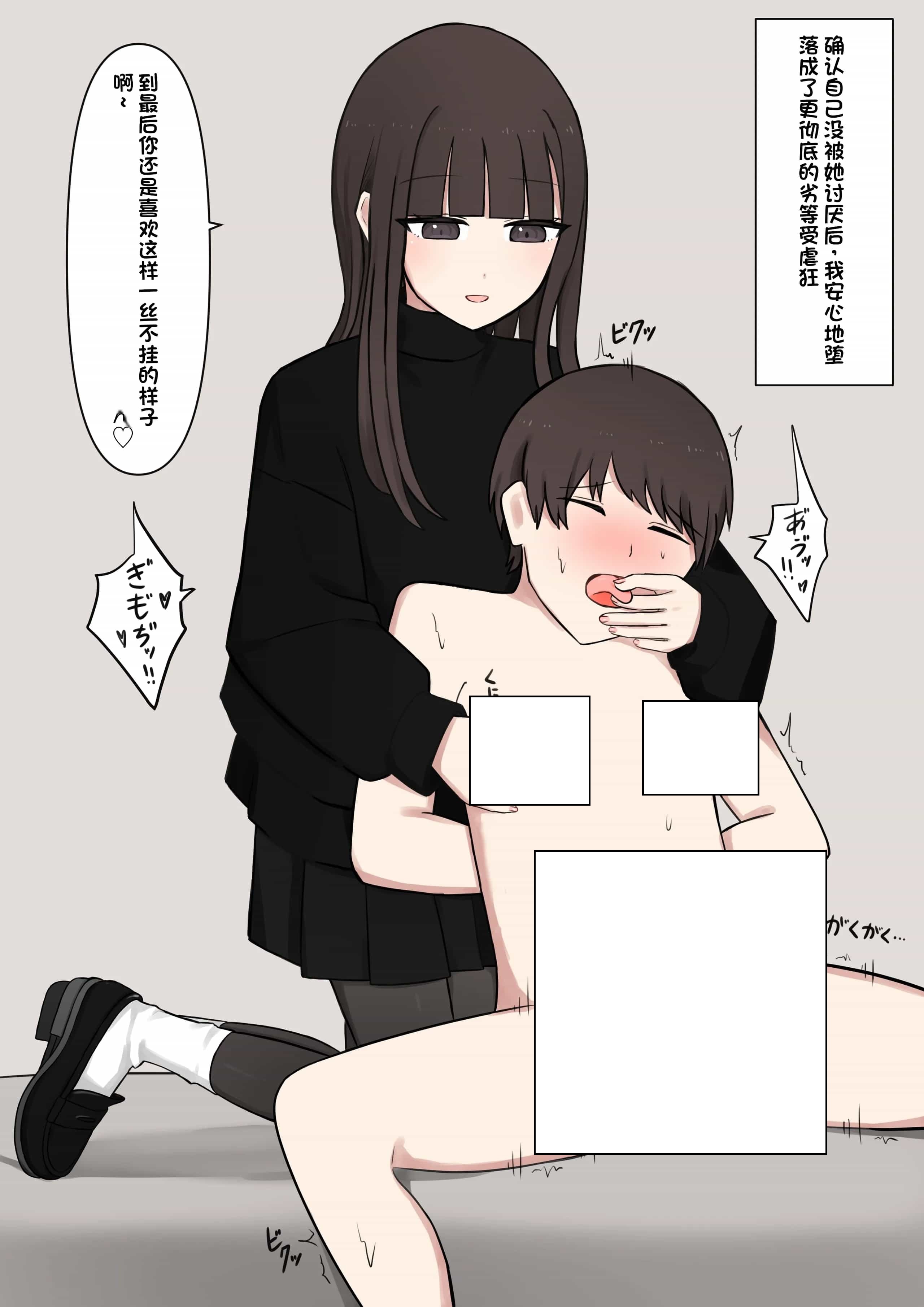 关于如何向我的学姐女友坦白其实我是一个Ｍ的故事【p101】