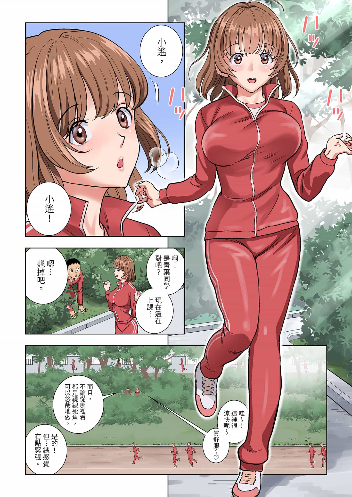名门女经理部物语【p70】