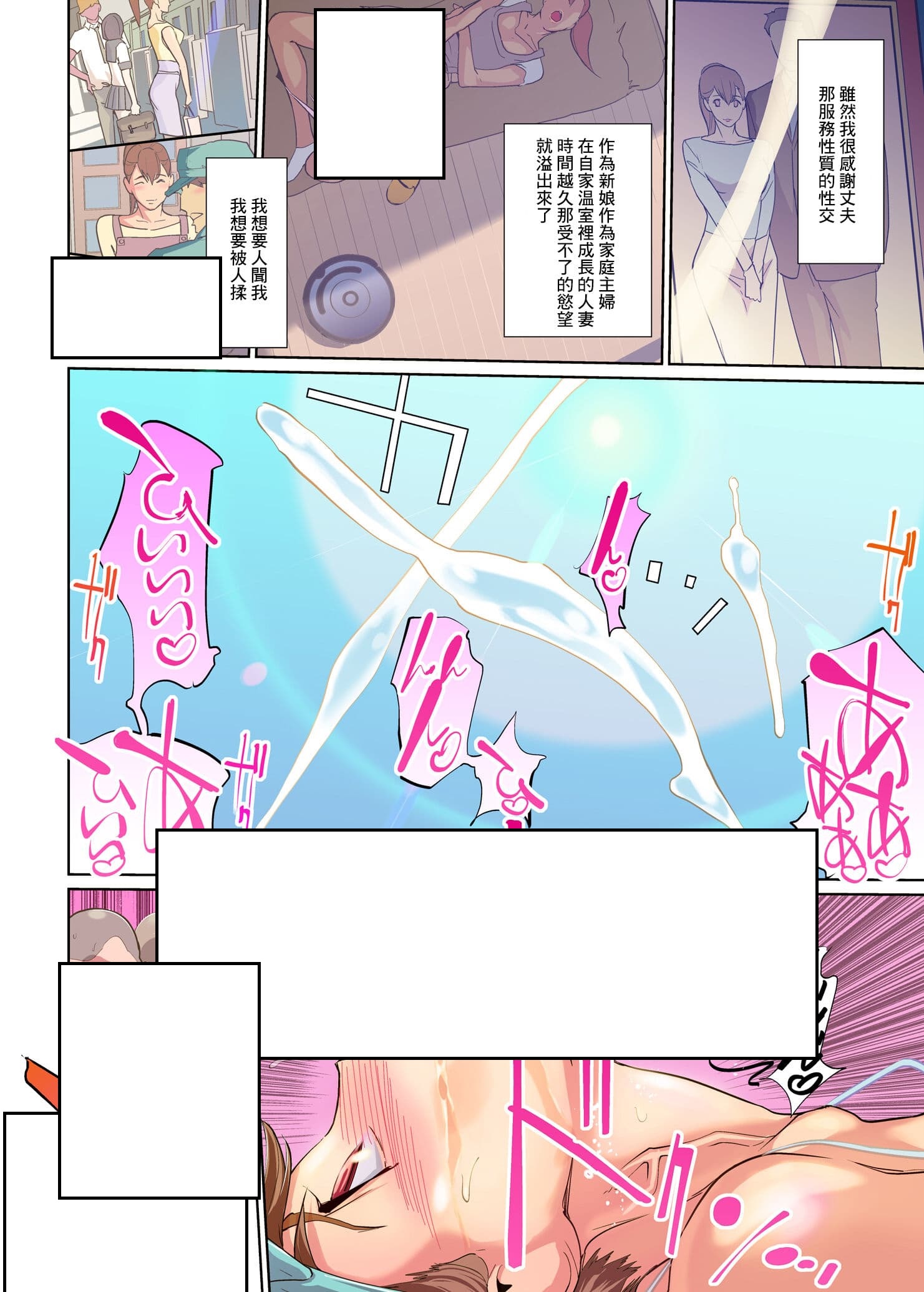 春风妈妈排球队【p39】
