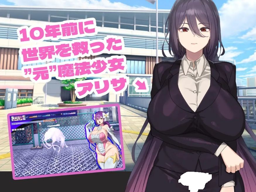 【PC/近日发售/RPG/精品/恶堕】魔法OL魔导士莉莎【共3.7GB】【附带存档】【MTool云翻汉化】【2025年04月15日 发售】