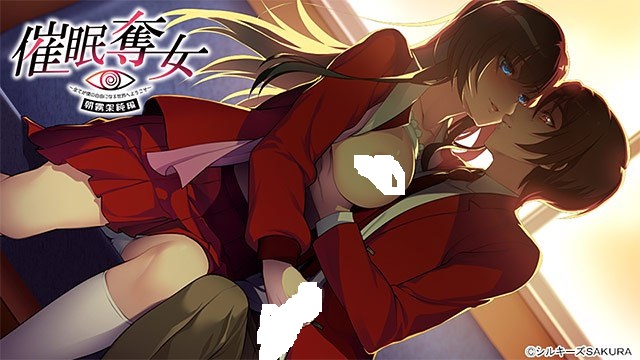 【PC/ADV/官方四部整合】催眠夺女Set ~欢迎来到这一切都是我自由的世界~总集篇【共2.6GB】【附带存档】【AI汉化】【原名:催眠奪女Set ~全てが僕の自由になる世界へようこそ~】