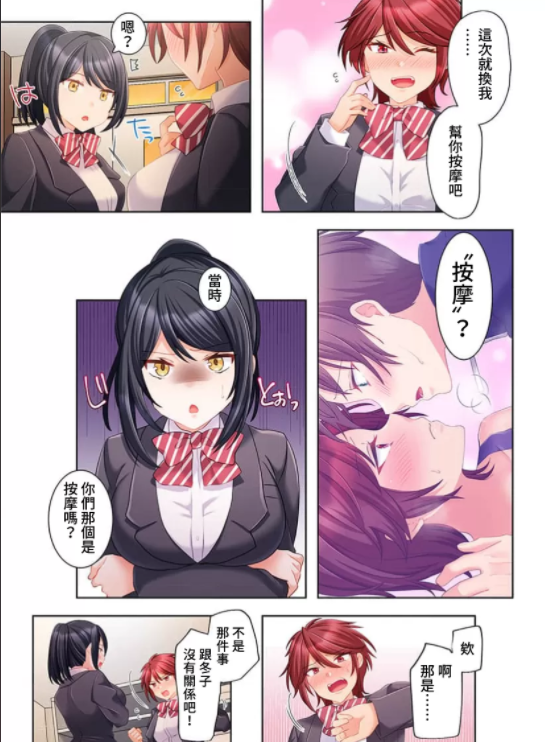 [韩漫] ヤレバトブ 性愛穿越 1-7話[完結] 36M